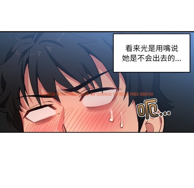 查看漫画她的直播間 - 第18話 - sayhentaiz.net中的3506973图片