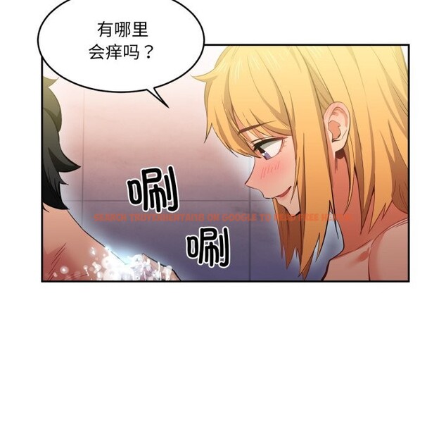 查看漫画她的直播間 - 第18話 - sayhentaiz.net中的3506976图片