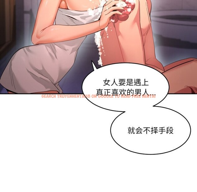 查看漫画她的直播間 - 第18話 - sayhentaiz.net中的3506988图片