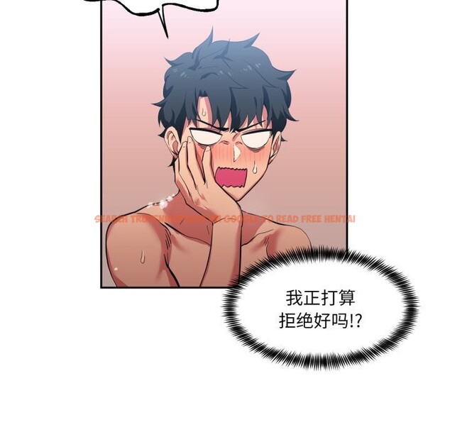 查看漫画她的直播間 - 第18話 - sayhentaiz.net中的3506995图片