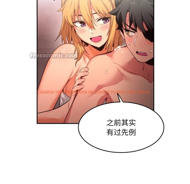 查看漫画她的直播間 - 第18話 - sayhentaiz.net中的3507000图片