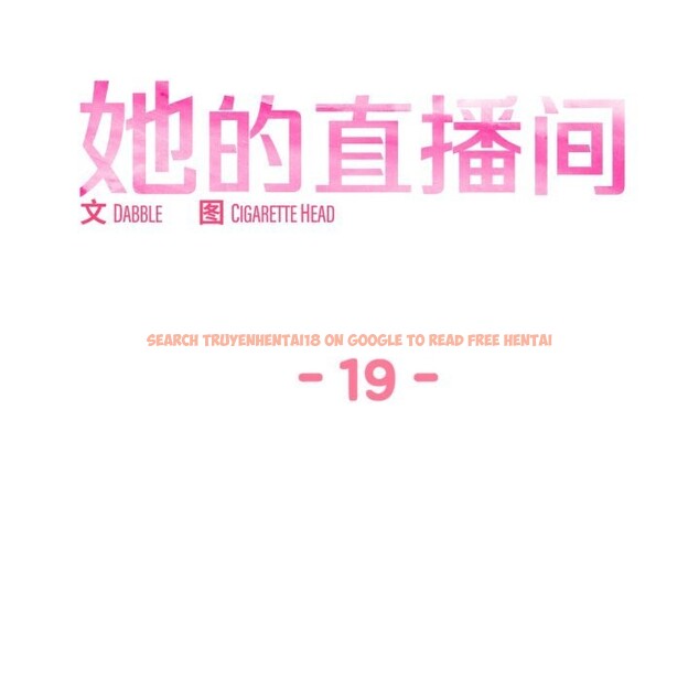 查看漫画她的直播間 - 第19話 - sayhentaiz.net中的3532431图片
