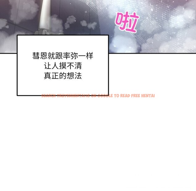 查看漫画她的直播間 - 第19話 - sayhentaiz.net中的3532469图片
