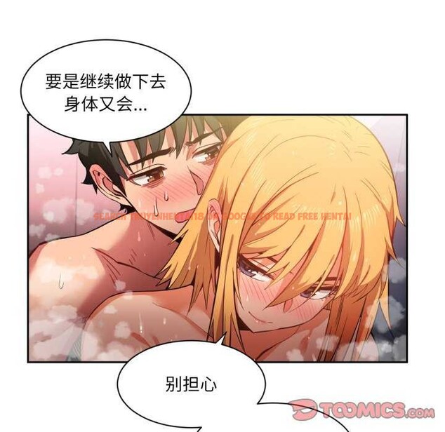 查看漫画她的直播間 - 第20話 - sayhentaiz.net中的3559526图片
