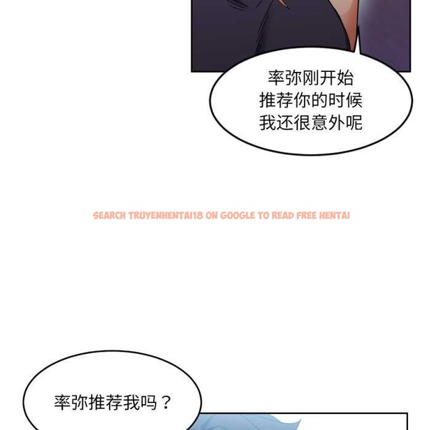 查看漫画她的直播間 - 第20話 - sayhentaiz.net中的3559603图片
