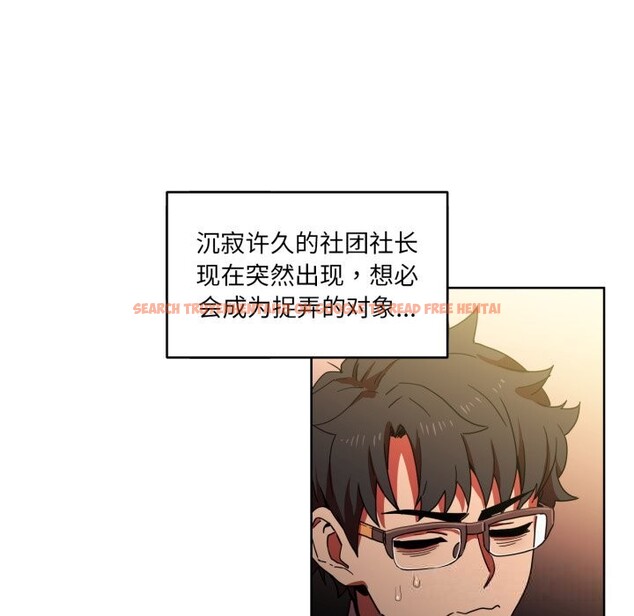 查看漫画她的直播間 - 第21話 - sayhentaiz.net中的3587745图片