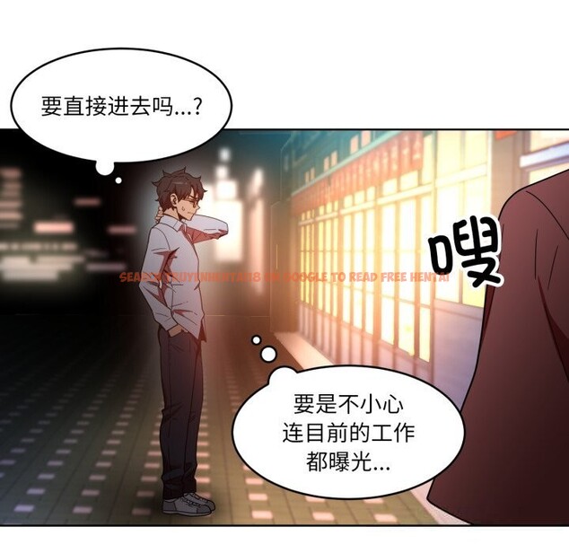 查看漫画她的直播間 - 第21話 - sayhentaiz.net中的3587747图片