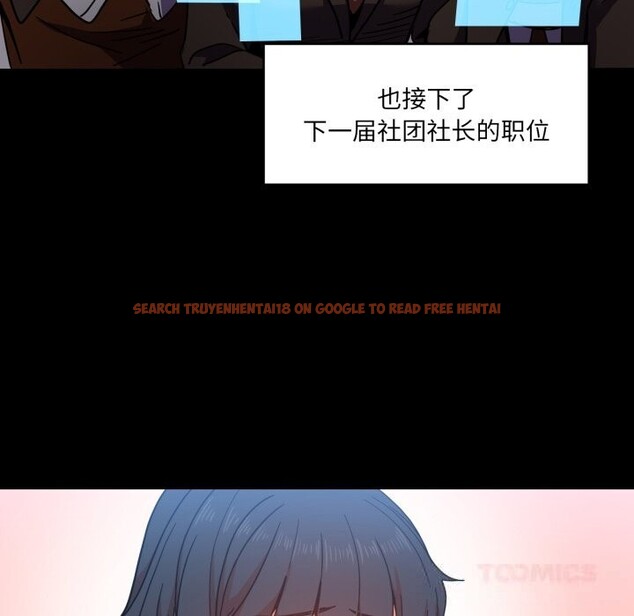 查看漫画她的直播間 - 第21話 - sayhentaiz.net中的3587766图片