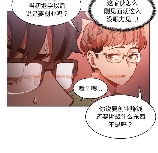 查看漫画她的直播間 - 第21話 - sayhentaiz.net中的3587787图片