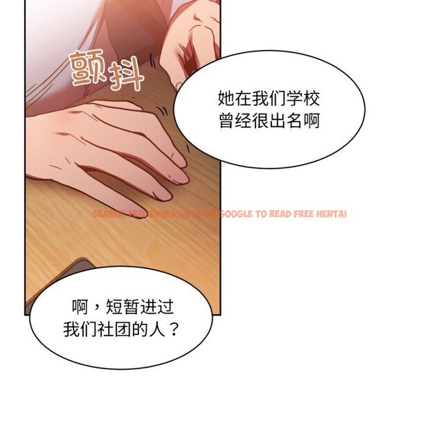 查看漫画她的直播間 - 第21話 - sayhentaiz.net中的3587831图片