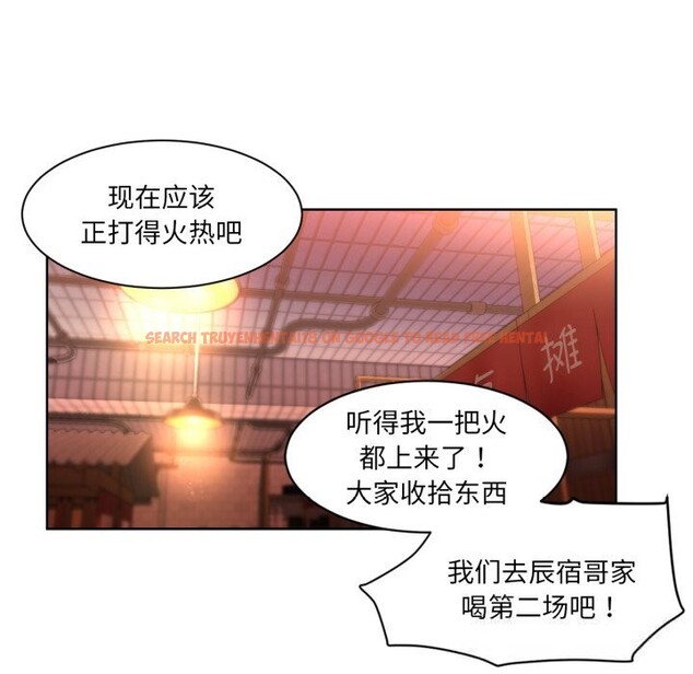 查看漫画她的直播間 - 第22話 - sayhentaiz.net中的3613446图片