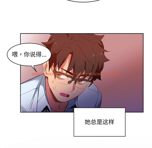查看漫画她的直播間 - 第22話 - sayhentaiz.net中的3613461图片