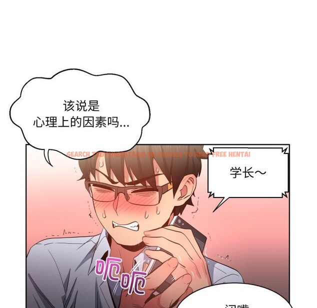 查看漫画她的直播間 - 第22話 - sayhentaiz.net中的3613521图片