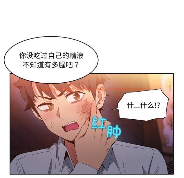 查看漫画她的直播間 - 第23話 - sayhentaiz.net中的3643639图片
