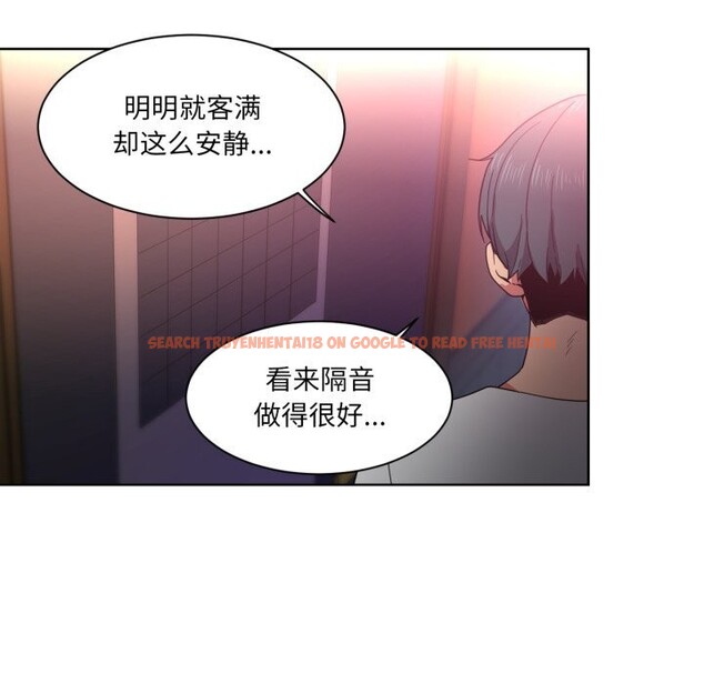 查看漫画她的直播間 - 第24話 - sayhentaiz.net中的3669830图片