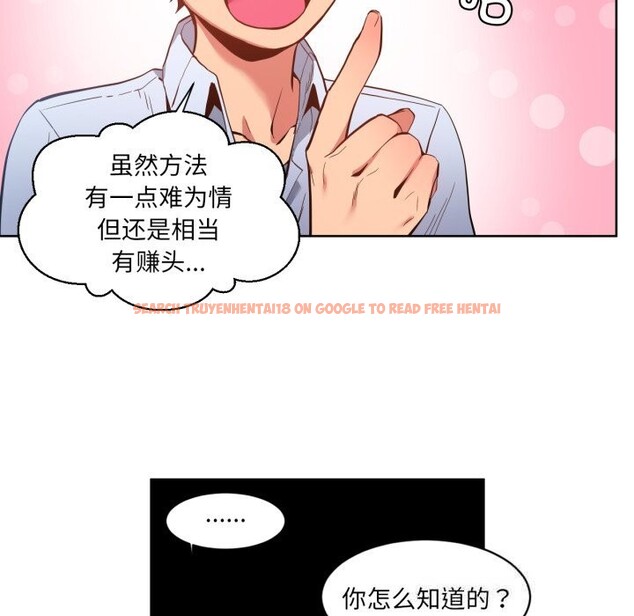 查看漫画她的直播間 - 第25話 - www.tymanga.com中的3701203图片 查看漫画她的直播間 - 第25話 - www.tymanga.com中的3701203图片