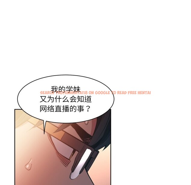 查看漫画她的直播間 - 第25話 - www.tymanga.com中的3701222图片 查看漫画她的直播間 - 第25話 - www.tymanga.com中的3701222图片