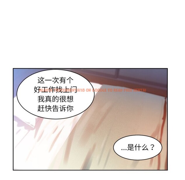 查看漫画她的直播間 - 第25話 - www.tymanga.com中的3701254图片 查看漫画她的直播間 - 第25話 - www.tymanga.com中的3701254图片