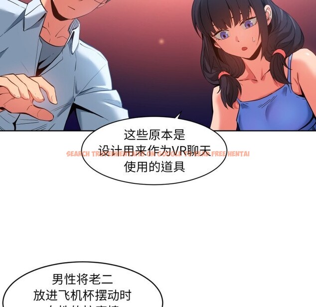 查看漫画她的直播間 - 第26話 - www.tymanga.com中的3725799图片 查看漫画她的直播間 - 第26話 - www.tymanga.com中的3725799图片