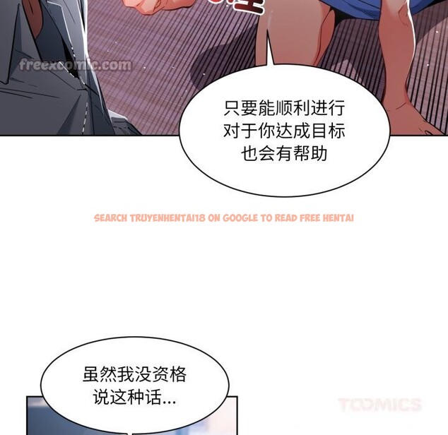 查看漫画她的直播間 - 第26話 - www.tymanga.com中的3725809图片 查看漫画她的直播間 - 第26話 - www.tymanga.com中的3725809图片