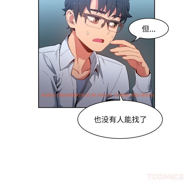 查看漫画她的直播間 - 第26話 - www.tymanga.com中的3725821图片 查看漫画她的直播間 - 第26話 - www.tymanga.com中的3725821图片