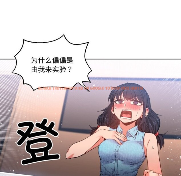 查看漫画她的直播間 - 第26話 - www.tymanga.com中的3725822图片 查看漫画她的直播間 - 第26話 - www.tymanga.com中的3725822图片