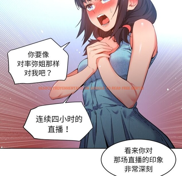 查看漫画她的直播間 - 第26話 - www.tymanga.com中的3725827图片 查看漫画她的直播間 - 第26話 - www.tymanga.com中的3725827图片