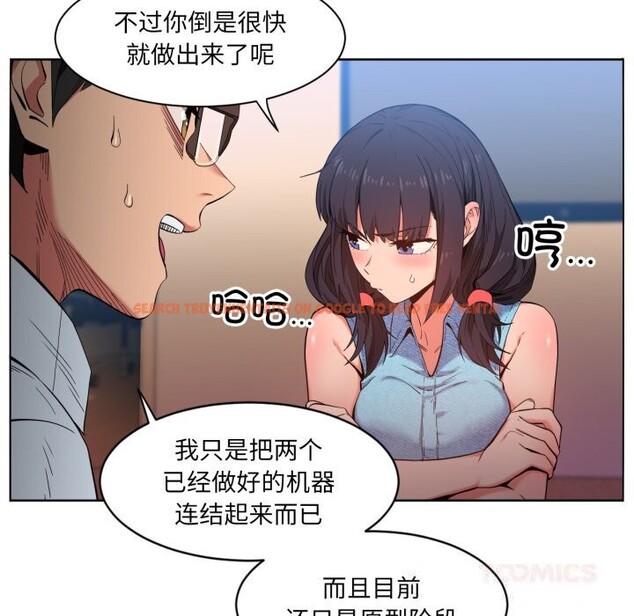 查看漫画她的直播間 - 第26話 - www.tymanga.com中的3725829图片 查看漫画她的直播間 - 第26話 - www.tymanga.com中的3725829图片