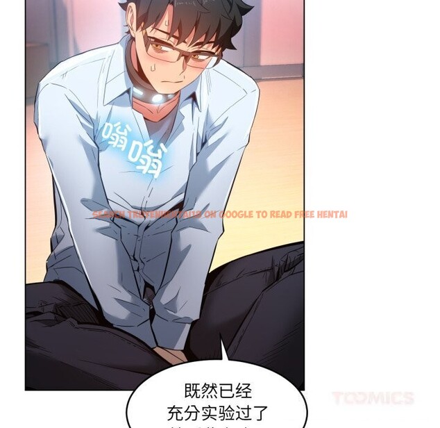 查看漫画她的直播間 - 第27話 - www.tymanga.com中的3749628图片