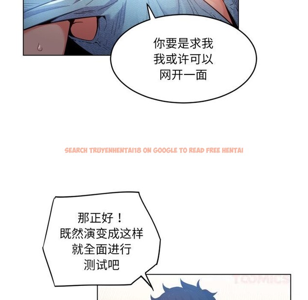 查看漫画她的直播間 - 第27話 - www.tymanga.com中的3749676图片