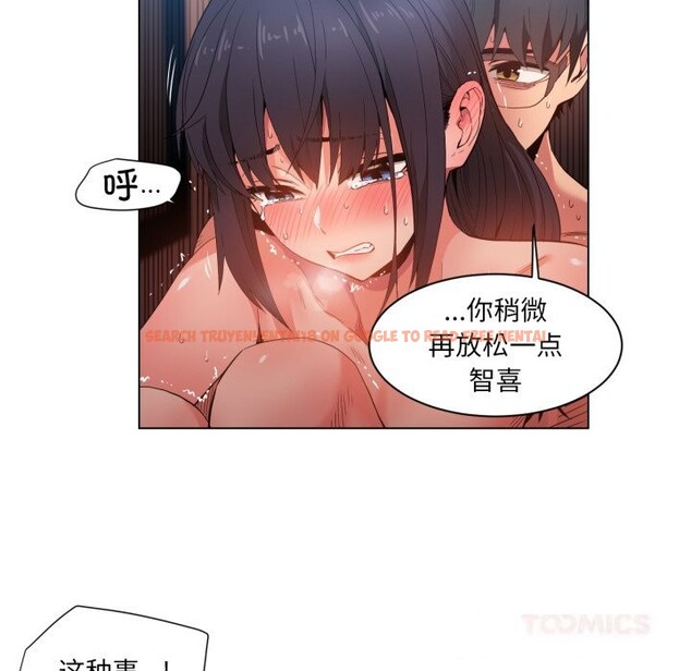 查看漫画她的直播間 - 第28話 - www.tymanga.com中的3774242图片