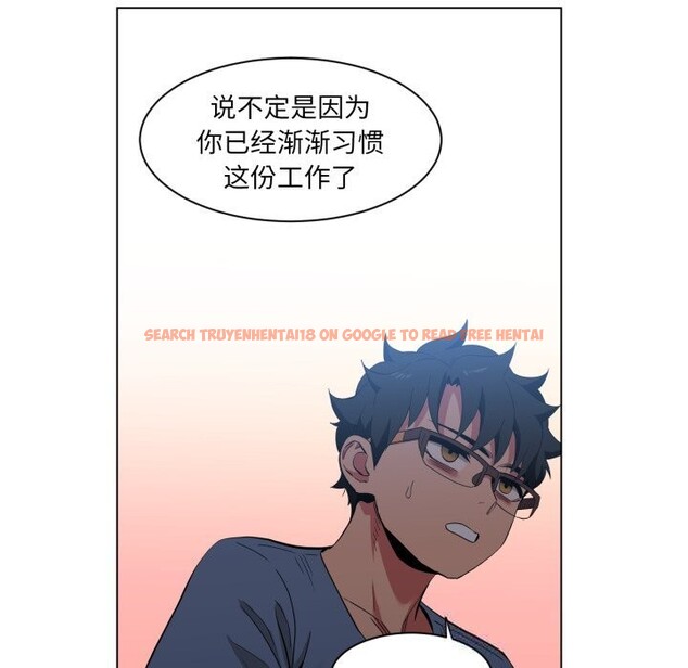 查看漫画她的直播間 - 第28話 - www.tymanga.com中的3774275图片