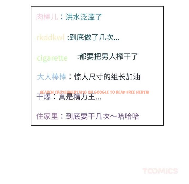 查看漫画她的直播間 - 第32話 - tymanga.com中的3868335图片 查看漫画她的直播間 - 第32話 - tymanga.com中的3868335图片