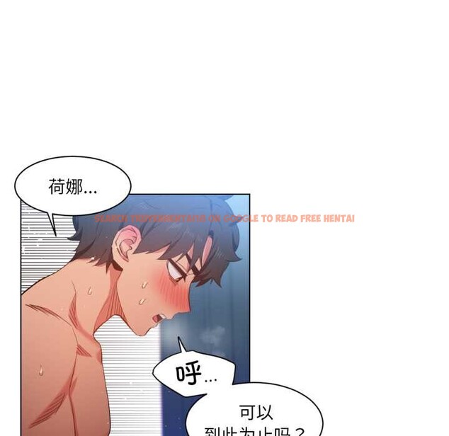 查看漫画她的直播間 - 第32話 - tymanga.com中的3868336图片 查看漫画她的直播間 - 第32話 - tymanga.com中的3868336图片