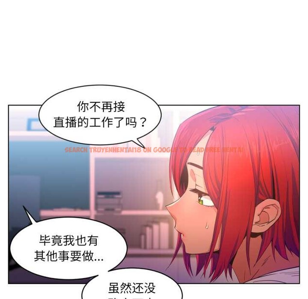 查看漫画她的直播間 - 第32話 - tymanga.com中的3868382图片 查看漫画她的直播間 - 第32話 - tymanga.com中的3868382图片