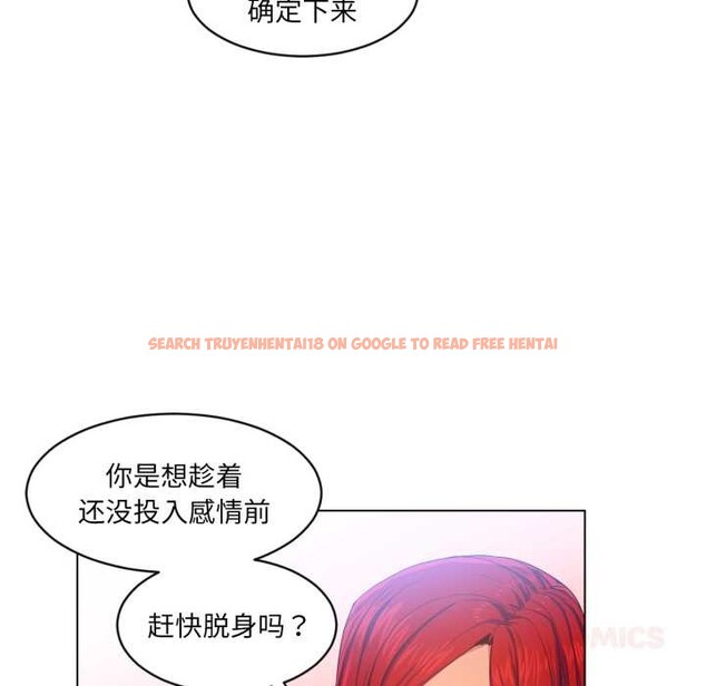 查看漫画她的直播間 - 第32話 - tymanga.com中的3868383图片 查看漫画她的直播間 - 第32話 - tymanga.com中的3868383图片