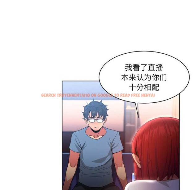 查看漫画她的直播間 - 第32話 - tymanga.com中的3868389图片 查看漫画她的直播間 - 第32話 - tymanga.com中的3868389图片