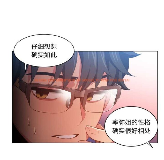 查看漫画她的直播間 - 第32話 - tymanga.com中的3868392图片 查看漫画她的直播間 - 第32話 - tymanga.com中的3868392图片