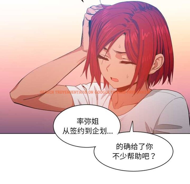 查看漫画她的直播間 - 第32話 - tymanga.com中的3868394图片 查看漫画她的直播間 - 第32話 - tymanga.com中的3868394图片