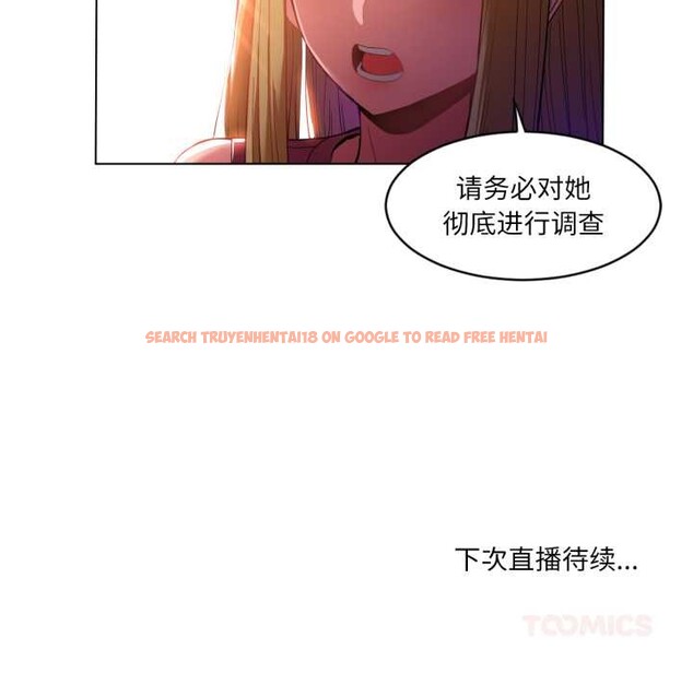 查看漫画她的直播間 - 第32話 - tymanga.com中的3868407图片 查看漫画她的直播間 - 第32話 - tymanga.com中的3868407图片