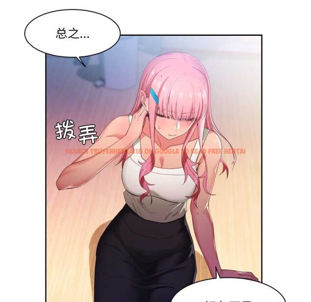 查看漫画她的直播間 - 第33話 - tymanga.com中的3892686图片