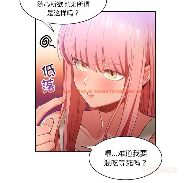 查看漫画她的直播間 - 第33話 - tymanga.com中的3892689图片