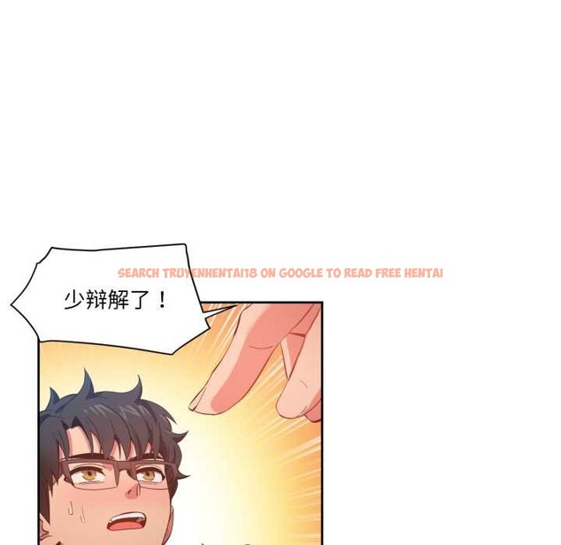 查看漫画她的直播間 - 第33話 - tymanga.com中的3892690图片