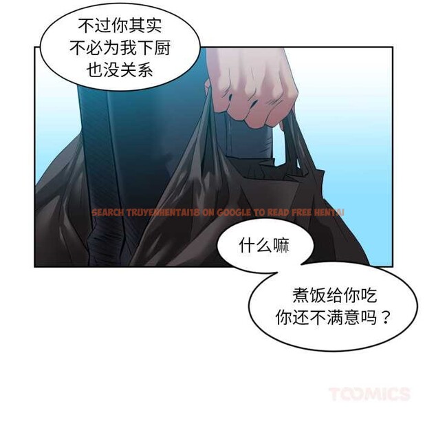 查看漫画她的直播間 - 第33話 - tymanga.com中的3892701图片
