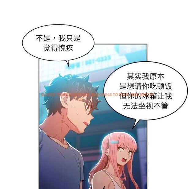 查看漫画她的直播間 - 第33話 - tymanga.com中的3892702图片