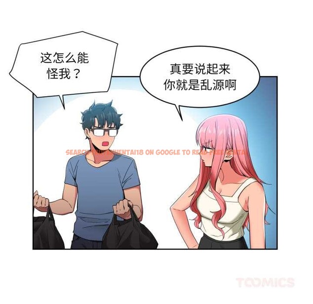 查看漫画她的直播間 - 第33話 - tymanga.com中的3892705图片