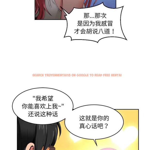 查看漫画她的直播間 - 第33話 - tymanga.com中的3892707图片