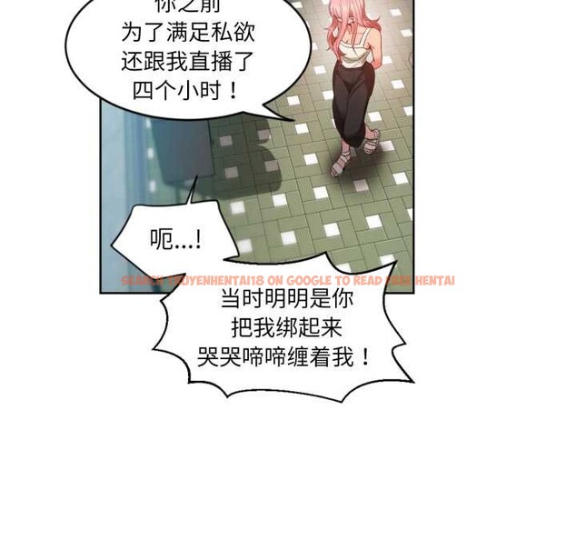 查看漫画她的直播間 - 第33話 - tymanga.com中的3892716图片