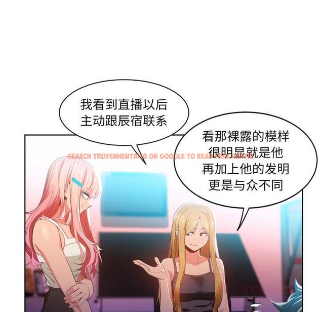 查看漫画她的直播間 - 第33話 - tymanga.com中的3892749图片