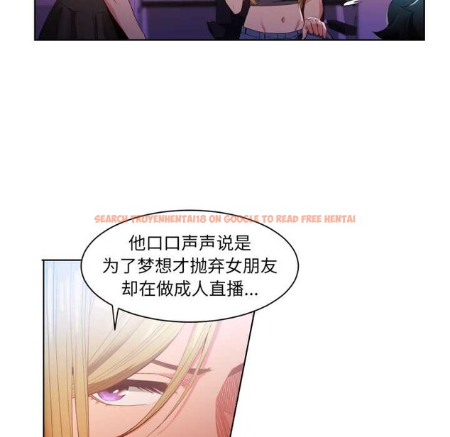 查看漫画她的直播間 - 第33話 - tymanga.com中的3892750图片